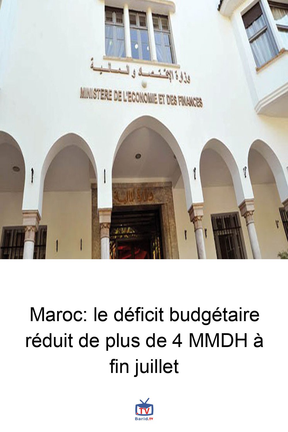 Maroc: le déficit budgétaire réduit de plus de 4 MMDH à fin juillet 4 Pinterest Hidden