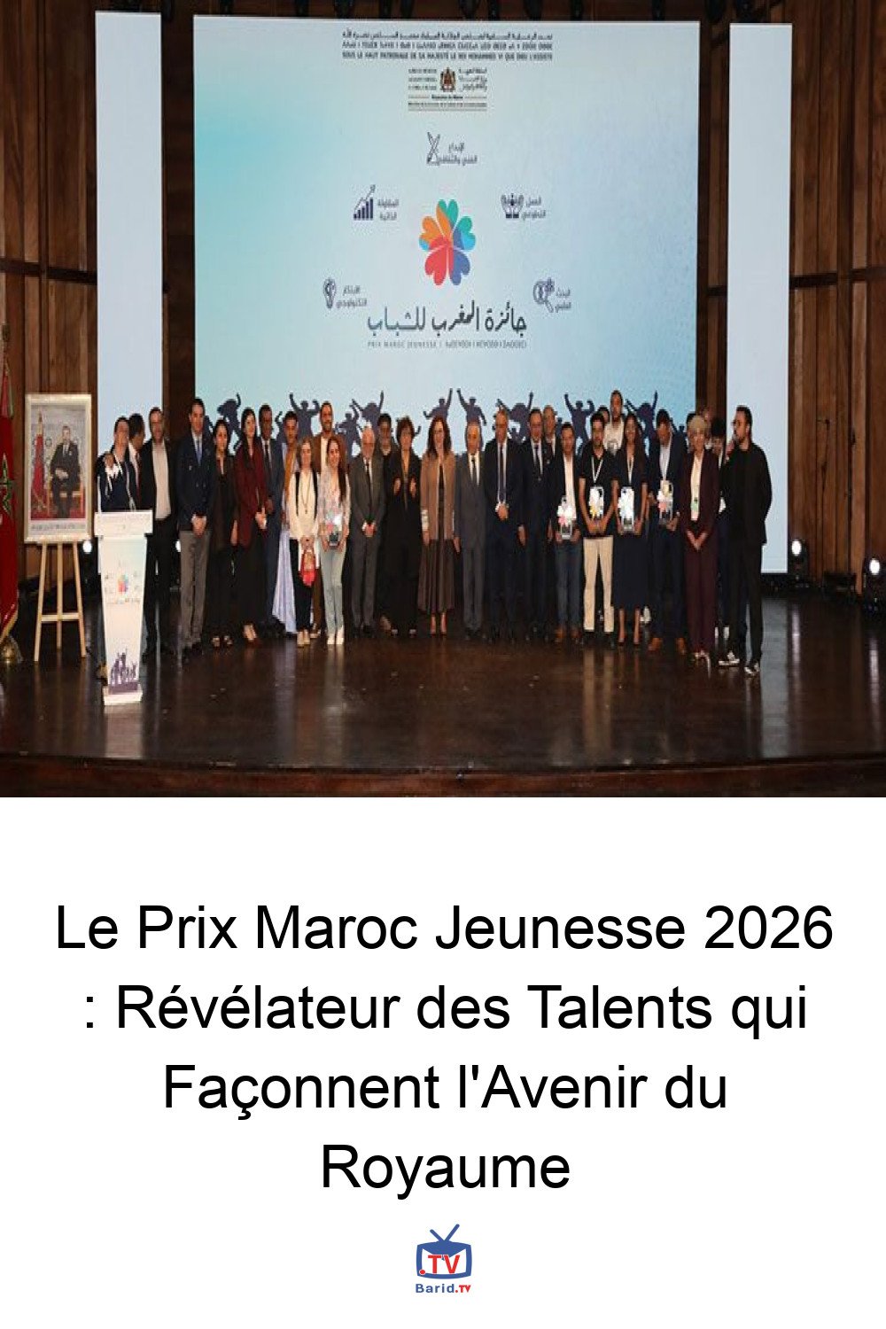 Le Prix Maroc Jeunesse 2026 : Révélateur des Talents qui Façonnent l'Avenir du Royaume 4 Pinterest Hidden