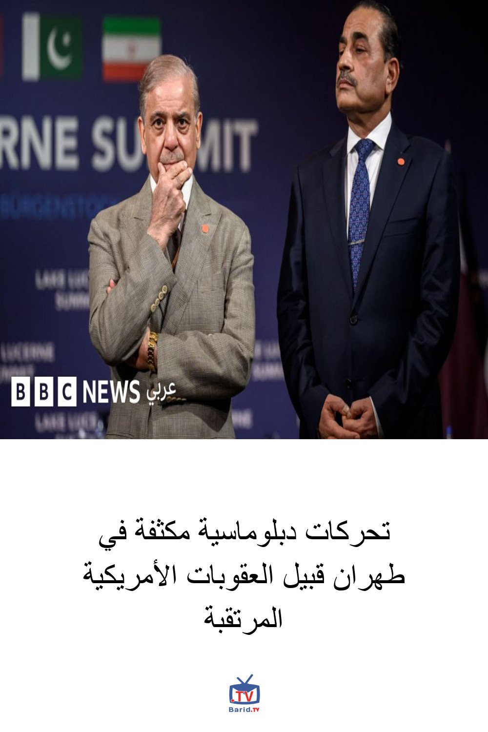 تحركات دبلوماسية مكثفة في طهران قبيل العقوبات الأمريكية المرتقبة 4 Pinterest Hidden