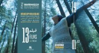Vue intérieure de la Cinémathèque marocaine, avec des sièges rouges et un écran de projection, invitant à la découverte cinématographique.