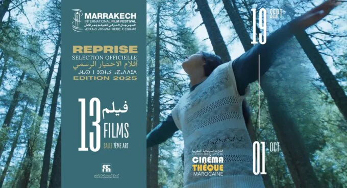 La Cinémathèque Marocaine prolonge l'éclat du FIFM 2025 avec une sélection exclusive 8 Vue intérieure de la Cinémathèque marocaine, avec des sièges rouges et un écran de projection, invitant à la découverte cinématographique.