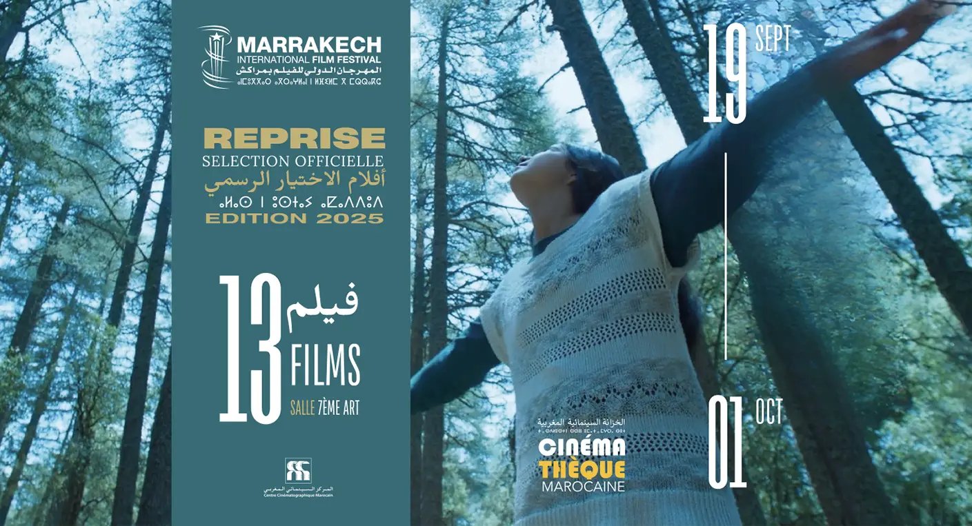Vue intérieure de la Cinémathèque marocaine, avec des sièges rouges et un écran de projection, invitant à la découverte cinématographique.