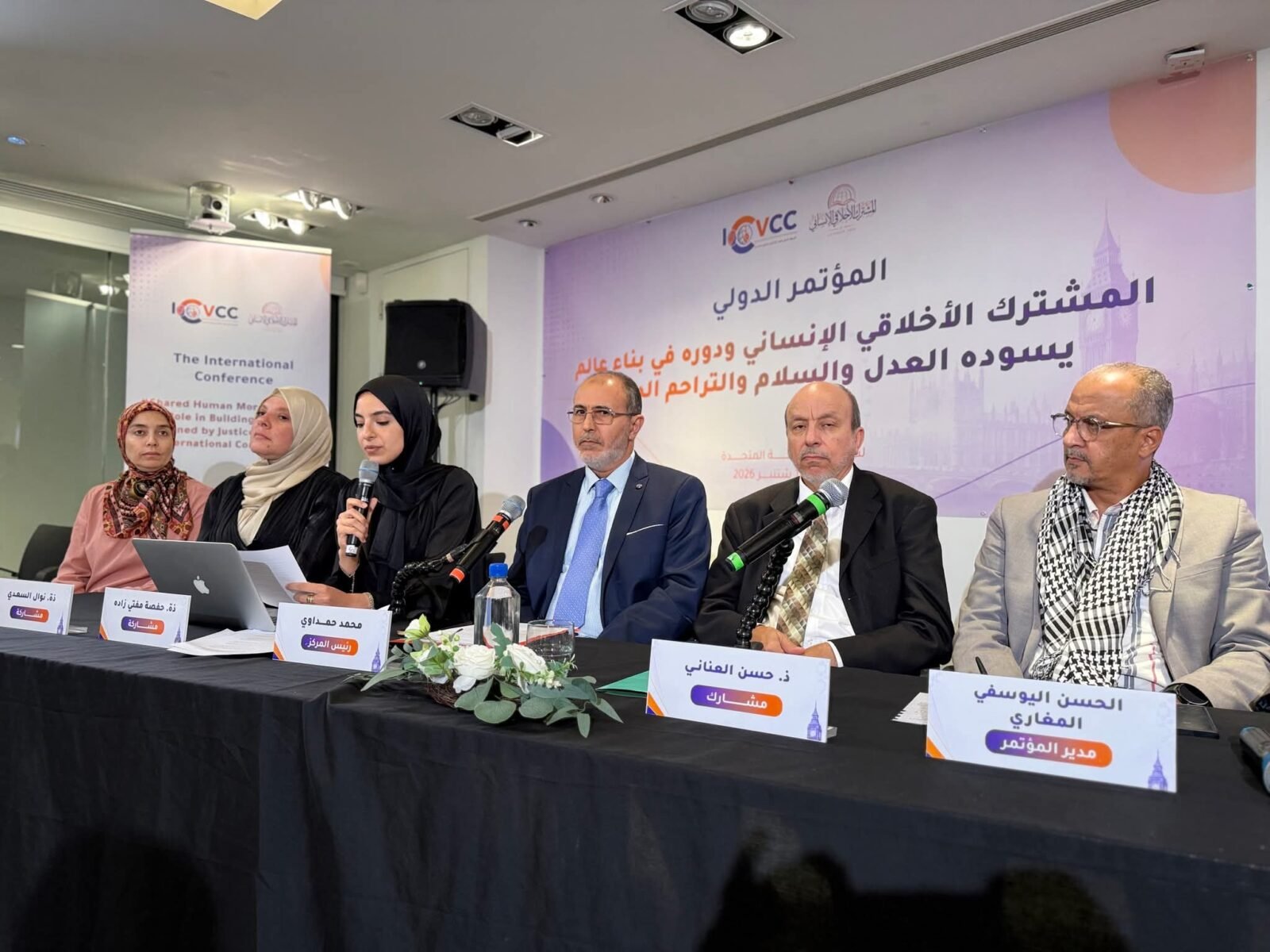 إعلان لندن التاريخي: دعوة لوقف العنف في غزة وإرساء عقد أخلاقي عالمي جديد 3 صورة لمشاركين في مؤتمر إعلان لندن للمشترك الأخلاقي الإنساني يناقشون القضايا العالمية.