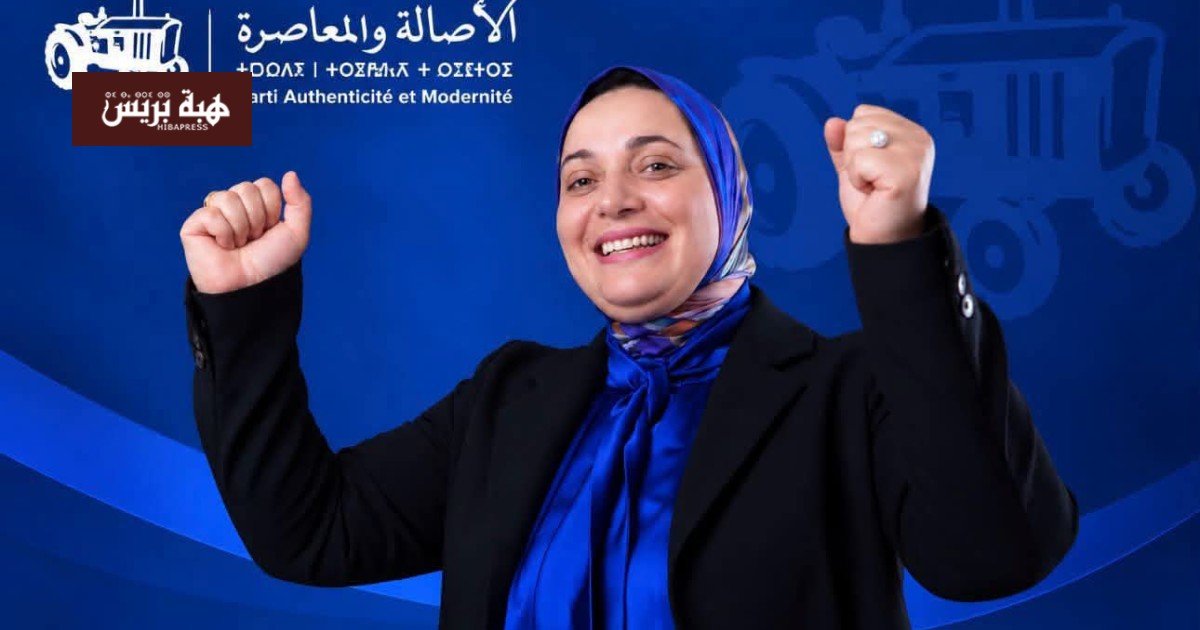 صورة لبشرى الوردي، أول برلمانية عن دائرة تيفلت-الرماني، تعكس حضورها السياسي.