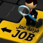 صورة لمقر مؤسسة الإقراض الزراعي أو لمجموعة من الموظفين الجدد.