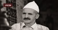 صورة للشاعر الأمازيغي عمر برغوث أو مشهد من احتفالات انتخابية في شيشاوة