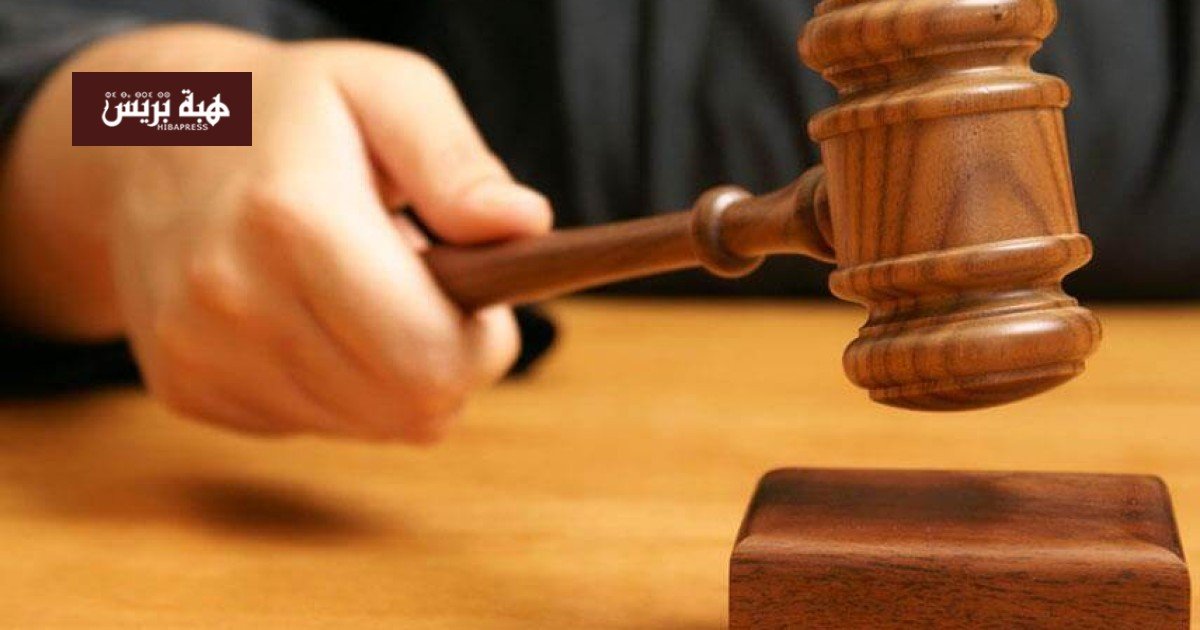 صورة لمبنى محكمة الاستئناف بفاس أو شعار الشرطة القضائية أو الإنتربول، ترمز للعدالة والتحقيقات الجارية.
