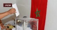 صورة توضيحية لعملية ملاحظة الانتخابات في المغرب، تظهر صناديق اقتراع أو شعارات منظمات حقوقية.
