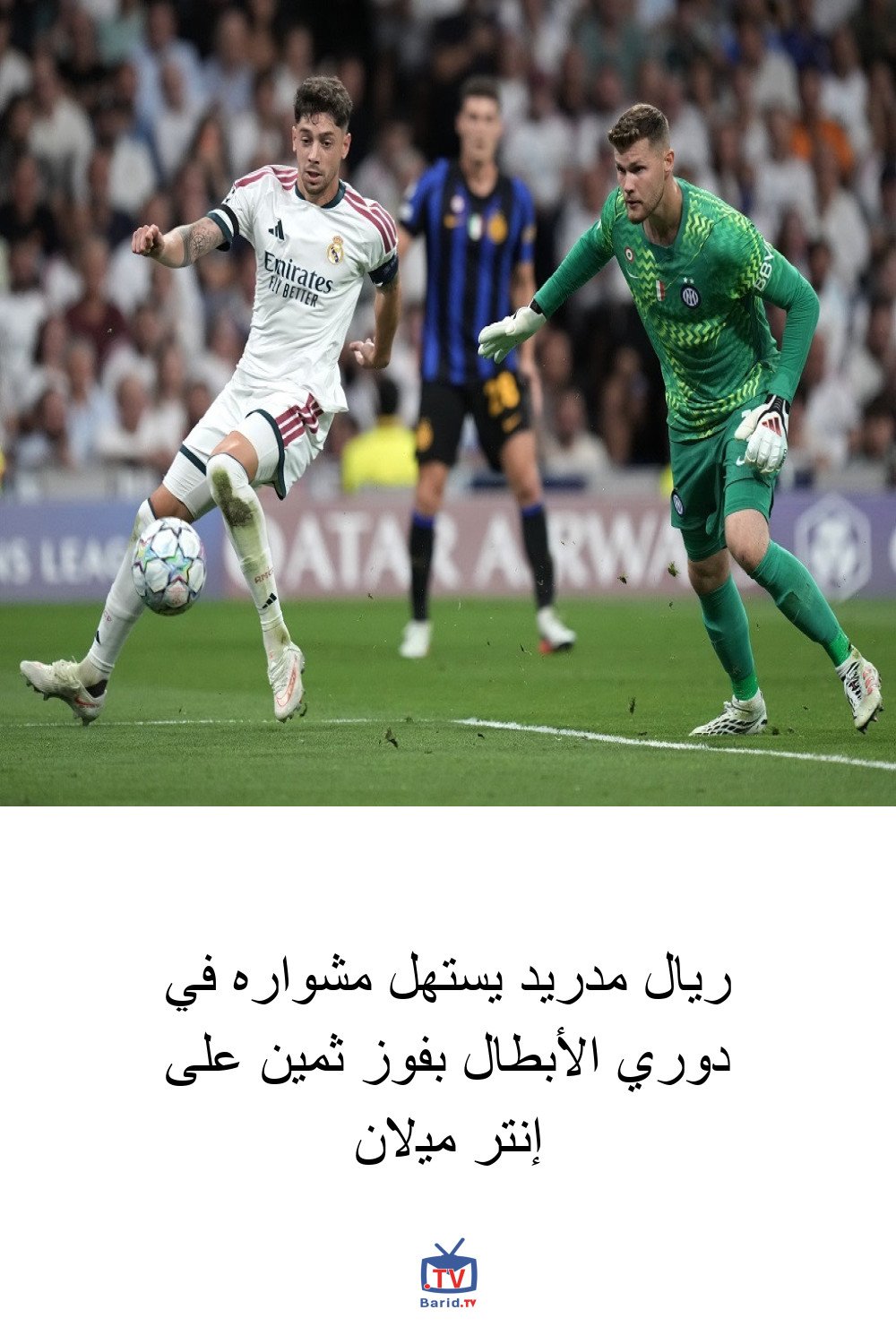 ريال مدريد يستهل مشواره في دوري الأبطال بفوز ثمين على إنتر ميلان 4 Pinterest Hidden