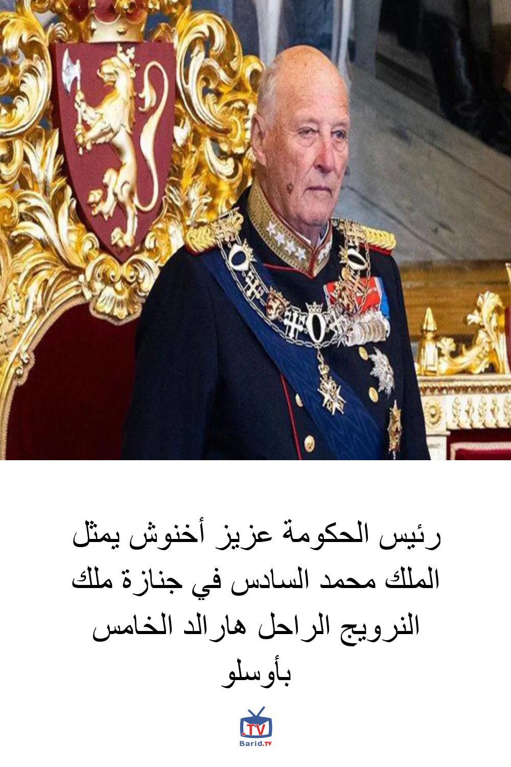 رئيس الحكومة عزيز أخنوش يمثل الملك محمد السادس في جنازة ملك النرويج الراحل هارالد الخامس بأوسلو 4 Pinterest Hidden