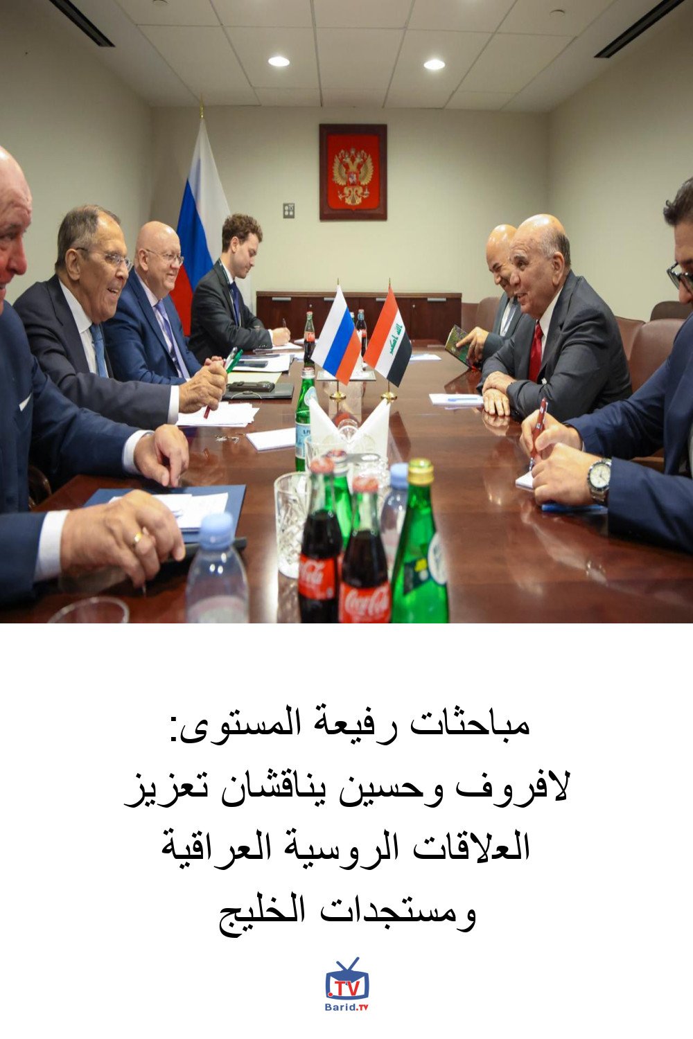 مباحثات رفيعة المستوى: لافروف وحسين يناقشان تعزيز العلاقات الروسية العراقية ومستجدات الخليج 4 Pinterest Hidden