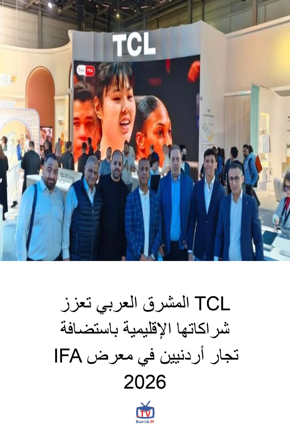 TCL المشرق العربي تعزز شراكاتها الإقليمية باستضافة تجار أردنيين في معرض IFA 2026 4 Pinterest Hidden