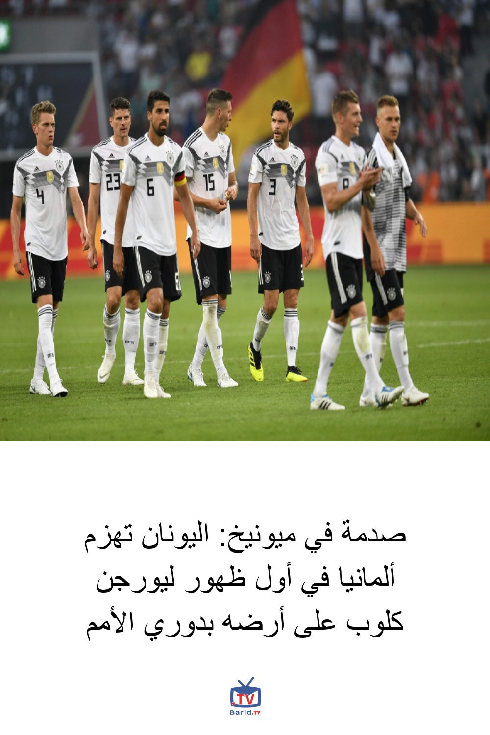 صدمة في ميونيخ: اليونان تهزم ألمانيا في أول ظهور ليورجن كلوب على أرضه بدوري الأمم 4 Pinterest Hidden