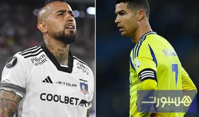 نجم برشلونة السابق أرتورو فيدال يكسر الصمت ويدافع عن كريستيانو رونالدو في أزمة البرتغال 1 أرتورو فيدال يدافع عن كريستيانو رونالدو في أزمة المنتخب البرتغالي