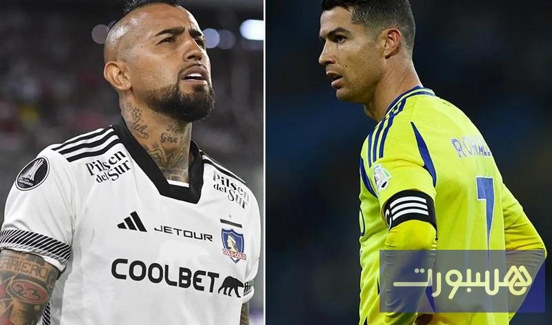 أرتورو فيدال يدافع عن كريستيانو رونالدو في أزمة المنتخب البرتغالي