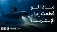 صورة توضيحية لكابلات إنترنت بحرية في قاع البحر، مع خريطة لمضيق هرمز تظهر مسارات الكابلات.