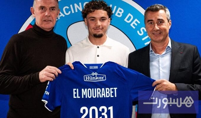 سمير المورابيط لاعب خط وسط ستراسبورغ والمنتخب المغربي