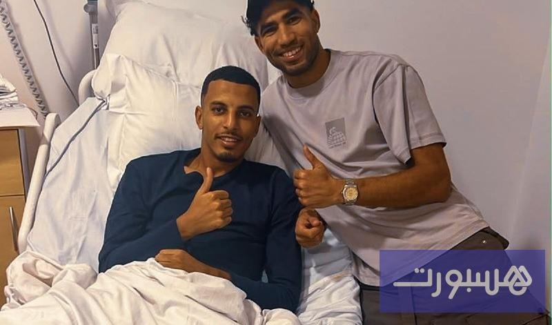 صورة تجمع اللاعبين المغربيين عز الدين أوناحي وأشرف حكيمي في المستشفى بعد عملية أوناحي الجراحية.