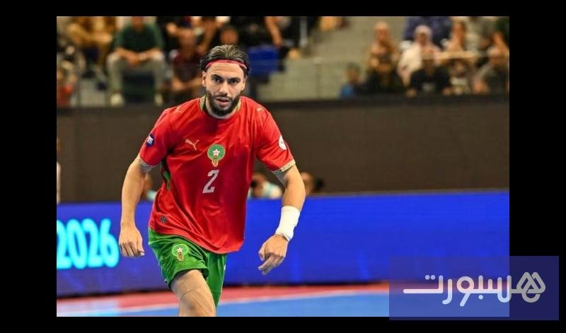 إصابة تُبعد سفيان الشعراوي عن مواجهة ليبيا في كأس أمم إفريقيا للفوتسال 3 صورة للاعب سفيان الشعراوي خلال إحدى مباريات المنتخب المغربي لكرة القدم داخل القاعة