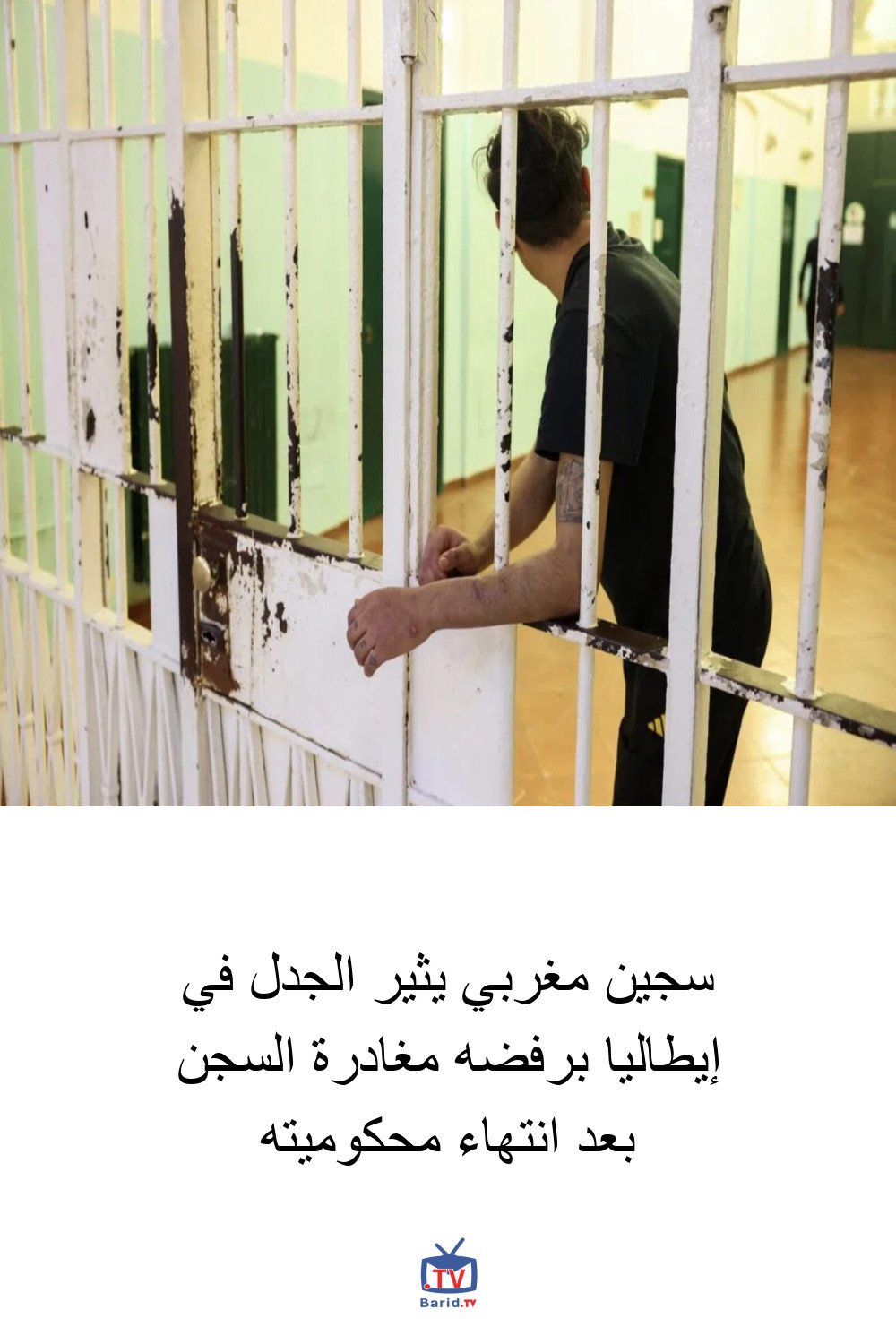 سجين مغربي يثير الجدل في إيطاليا برفضه مغادرة السجن بعد انتهاء محكوميته 4 Pinterest Hidden
