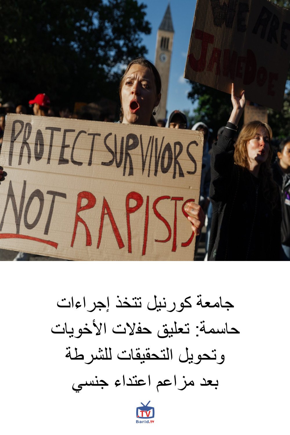 جامعة كورنيل تتخذ إجراءات حاسمة: تعليق حفلات الأخويات وتحويل التحقيقات للشرطة بعد مزاعم اعتداء جنسي 4 Pinterest Hidden