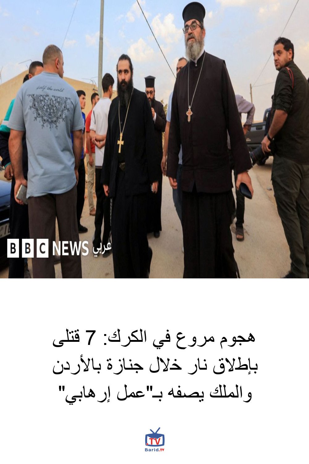 هجوم مروع في الكرك: 7 قتلى بإطلاق نار خلال جنازة بالأردن والملك يصفه بـ"عمل إرهابي" 4 Pinterest Hidden